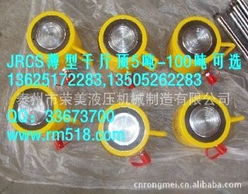 泰州市榮美液壓機(jī)械制造有限公司 工程機(jī)械與實(shí)驗(yàn)設(shè)備核心配件產(chǎn)品導(dǎo)航