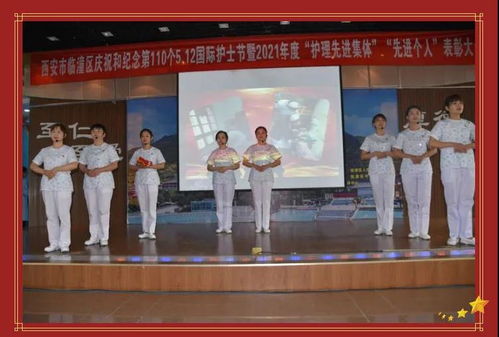匠心護暖，臨潼區(qū)衛(wèi)健局表彰優(yōu)秀護理力量，個人創(chuàng)新服務(wù)帶來點贊
